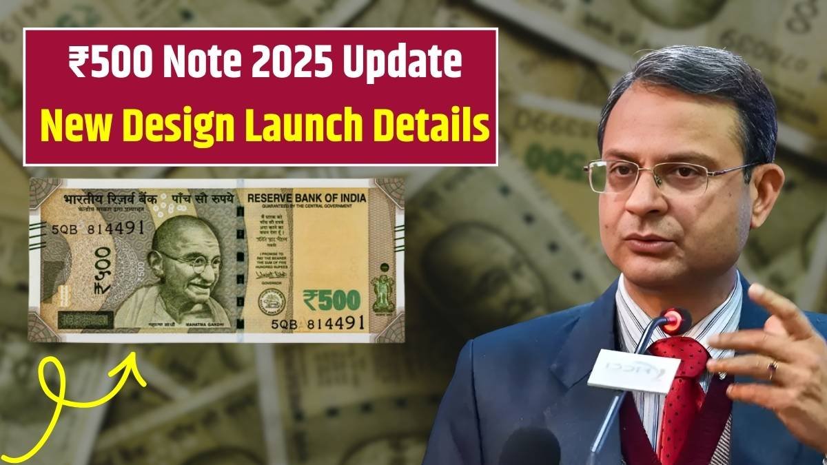₹500 Note 2025 Update: New Design Launch Details and Latest News